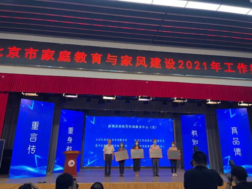 懷柔家長(zhǎng)看過(guò)來(lái)！家庭教育咨詢服務(wù)室正式掛牌，專(zhuān)業(yè)支持觸手可及