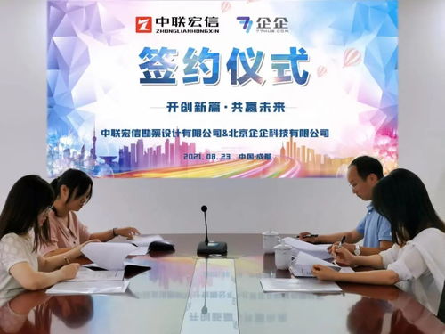 中聯(lián)宏信攜手企企管理云 教育咨詢服務(wù)實(shí)現(xiàn)業(yè)財(cái)一體數(shù)字化管理升級(jí)