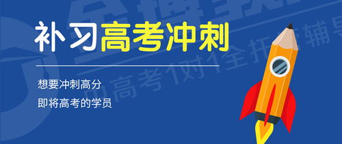 廣州高考補(bǔ)習(xí)培訓(xùn)學(xué)校 助力學(xué)子沖刺理想學(xué)府的專(zhuān)業(yè)教育咨詢服務(wù)